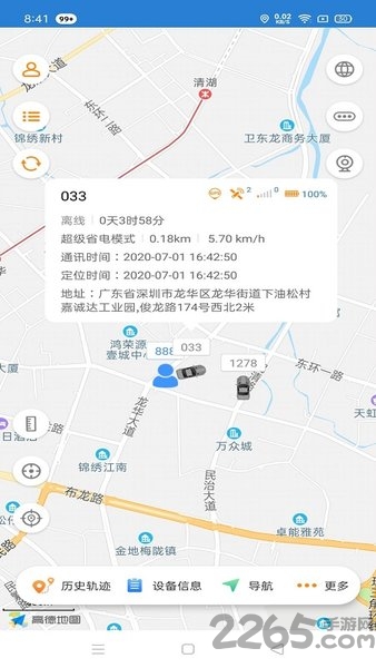 WEIZHIIOT汽车定位截图5