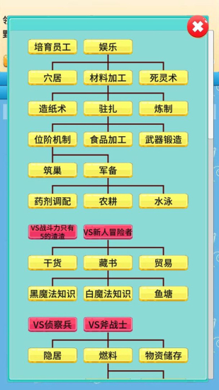 去魔王城上班内置修改器截图3