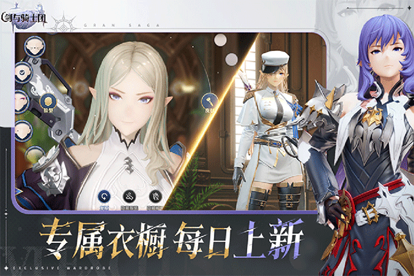 剑与骑士团手游官方版截图1