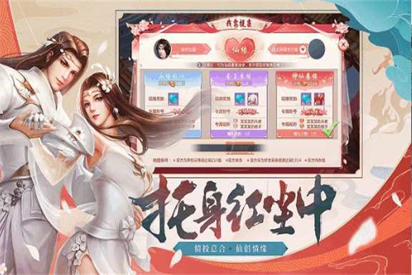 大梦仙灵截图1