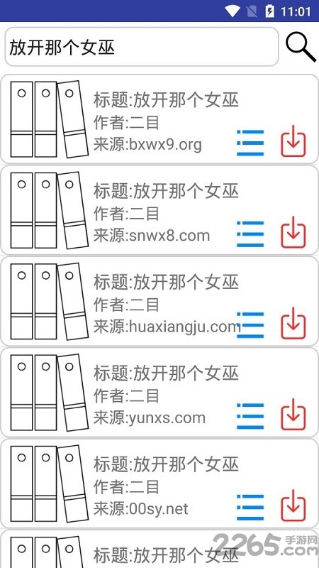 uncle小说下载器安卓新版截图1
