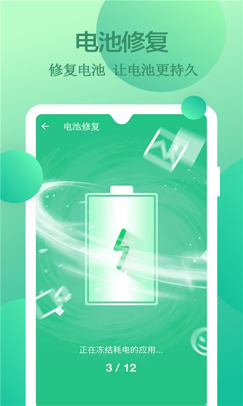 快速垃圾清理app截图2