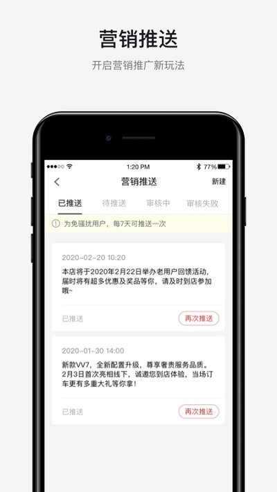 智联助手app截图4
