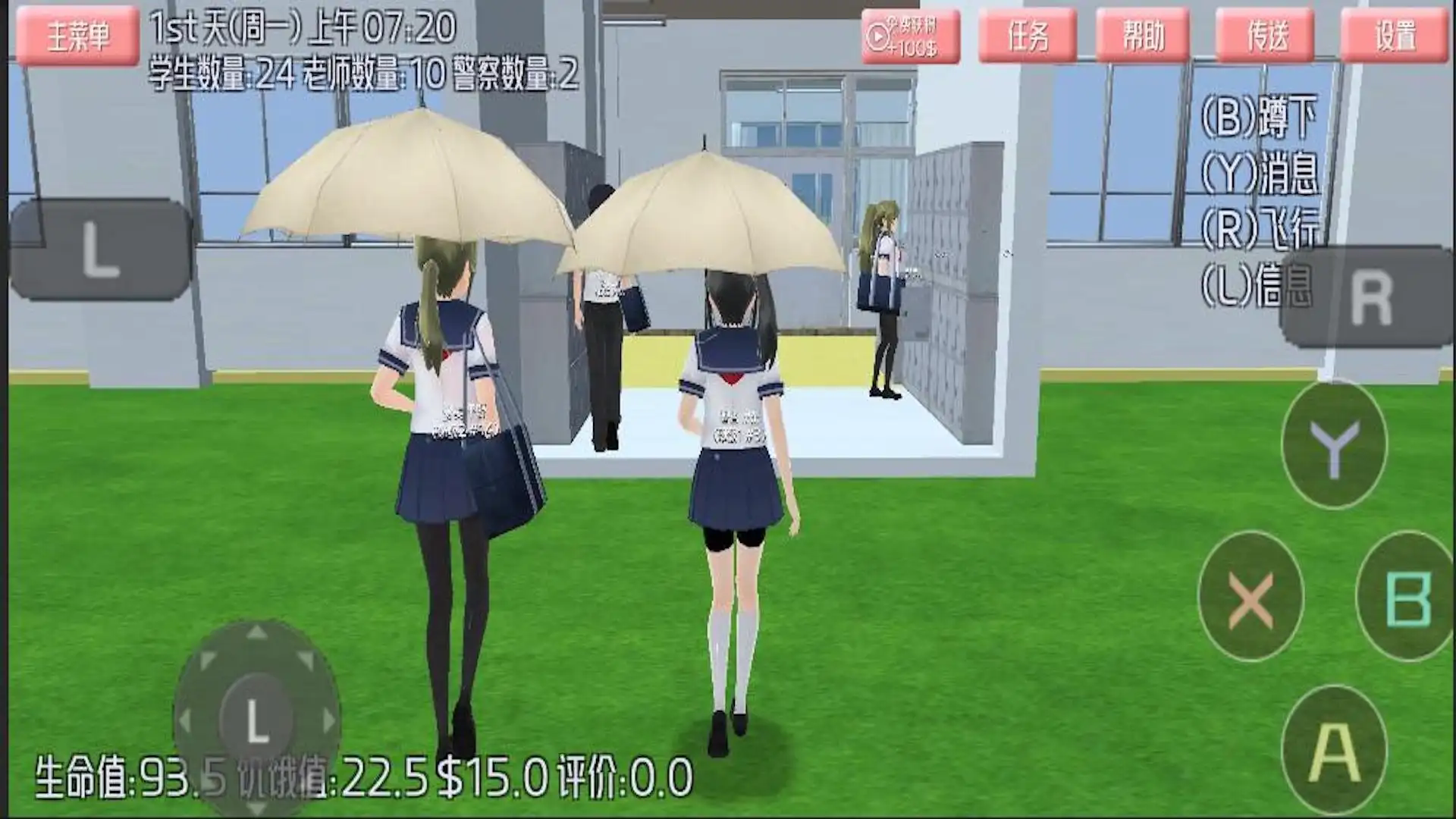 樱花恋爱达人截图2