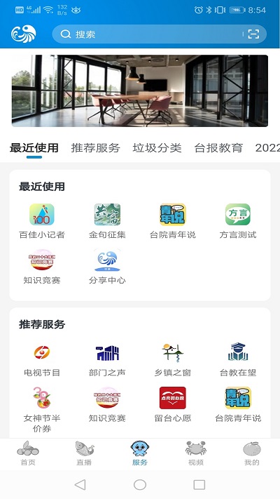 台州新闻客户端(更名望潮)截图3