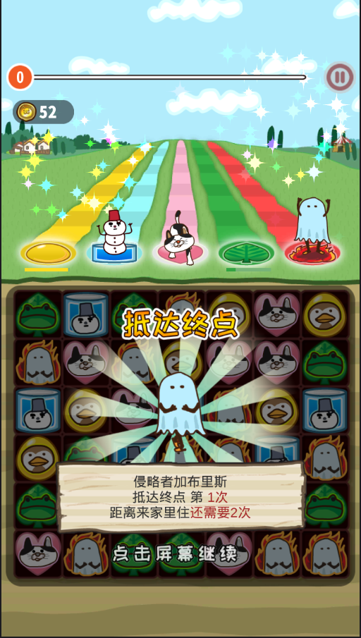 三消动物园 3DM汉化版截图3