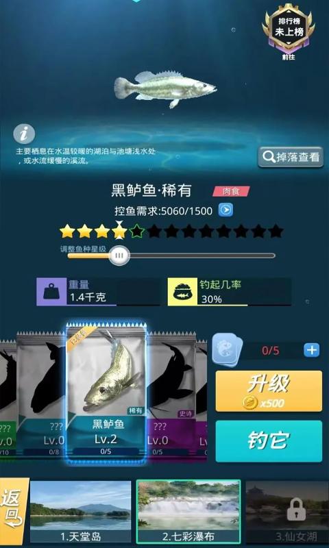 狂野钓鱼2：钓王荣耀 官方版截图5