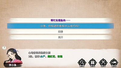 少侠的江湖 折相思版截图5