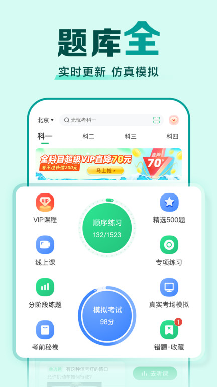 2025驾校一点通最新版本截图2