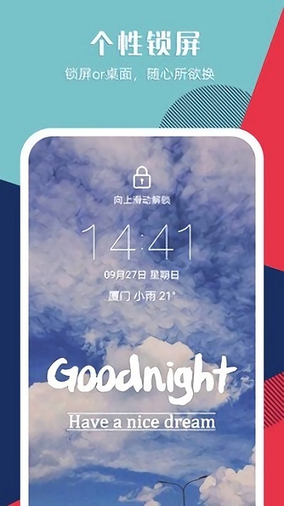 图标壁纸秀app截图4