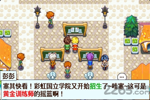 口袋妖怪彩虹修改版截图2