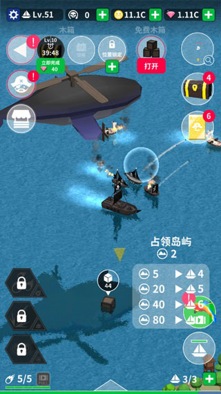 航海复仇之路手机版截图3