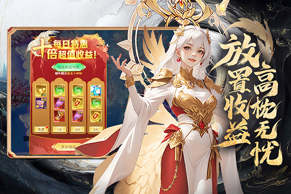 凡人神将传2025最新版截图4
