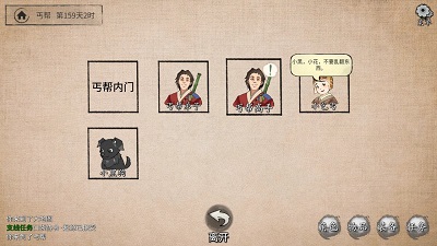 少侠的江湖 折相思版截图6