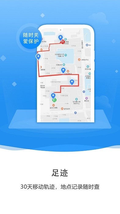 手机定位知彼app截图2