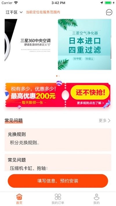 技海技工端app截图4