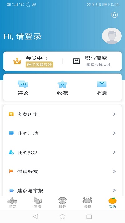 台州新闻客户端(更名望潮)截图4
