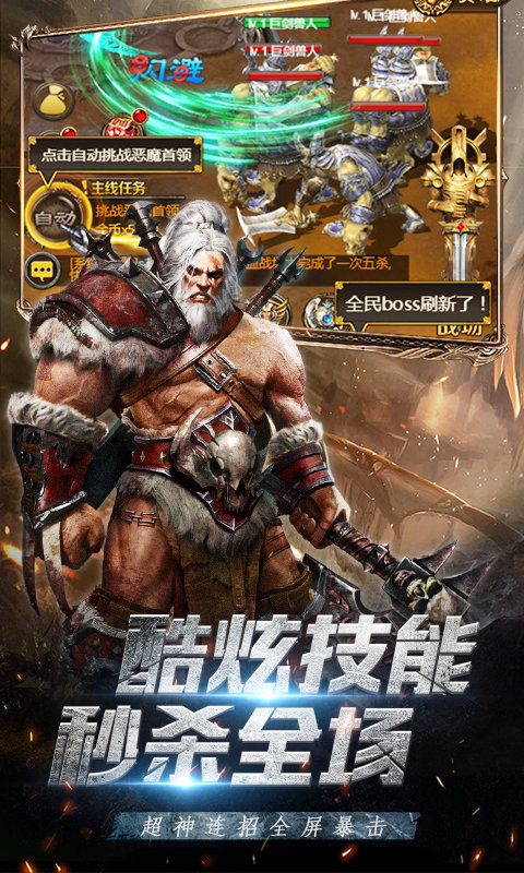 大哥别打截图4