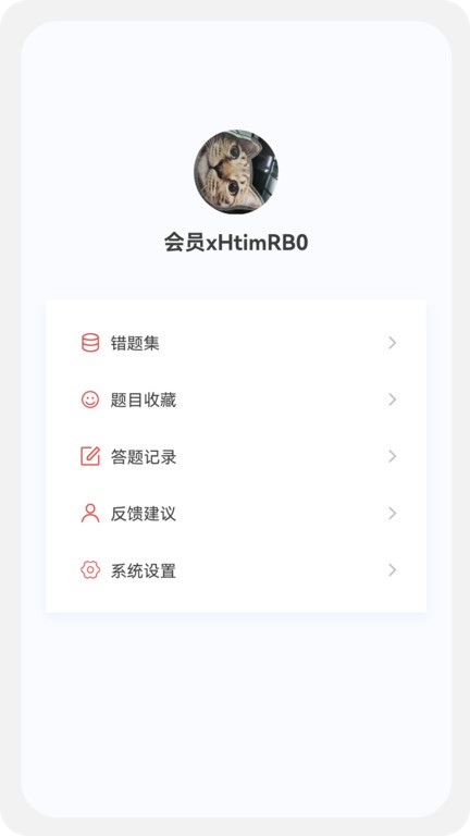 注册会计新题库app截图3