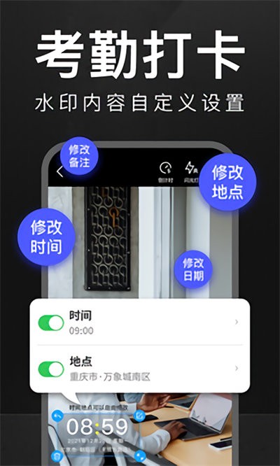 万能水印相机2025最新版本截图1