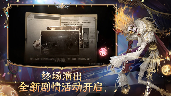 第五人格7723版本截图2