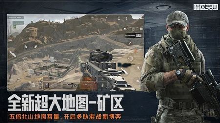 暗区突围国际服 安卓官网下载截图2