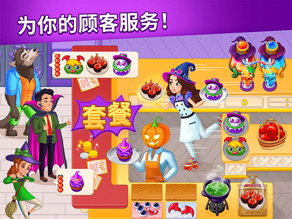 烹饪日记 正版截图4