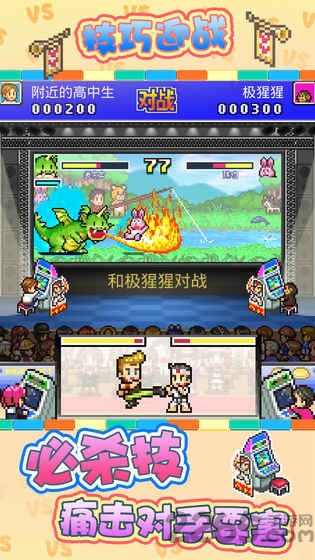 游戏厅物语无限心意点版截图4