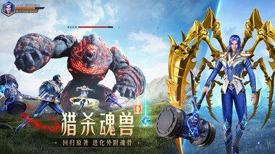 斗罗大陆：魂师对决 2024最新版截图5