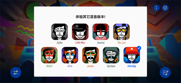 节奏盒子 阴间模组截图4