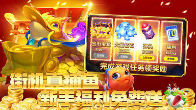 鱼丸深海狂鲨千炮版截图2
