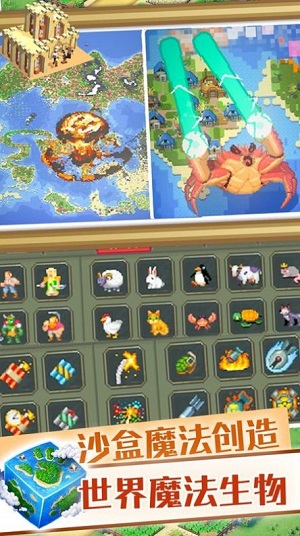 沙盒魔法创造截图4