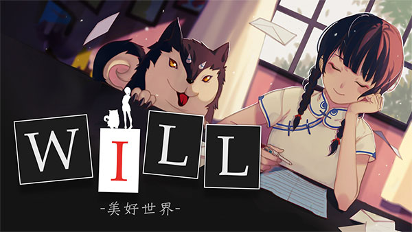 WILL：美好世界 免费下载截图1