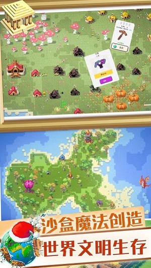 沙盒魔法创造截图2