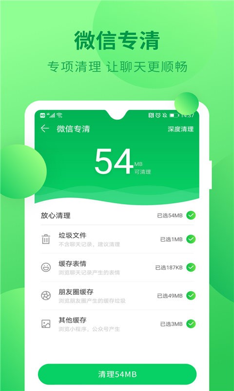 快速垃圾清理app截图4