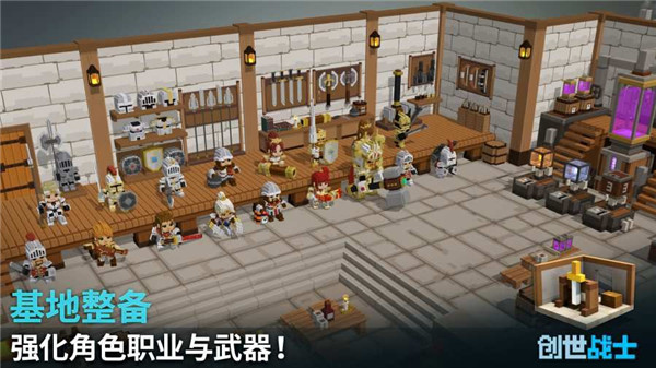创世战士内置菜单截图3