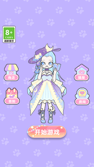 美少女时装秀 免广告版截图4