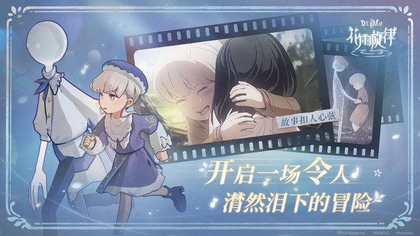 花雨旋律2 安卓版截图2