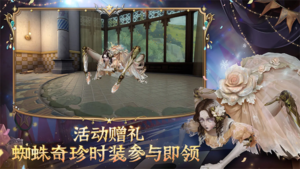 第五人格7723版本截图3