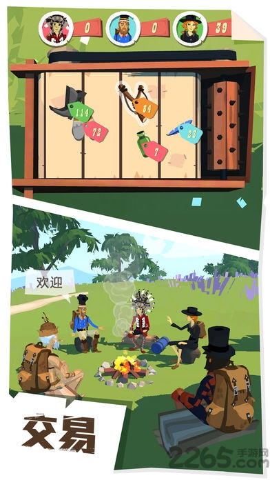 边境之旅单机版截图3