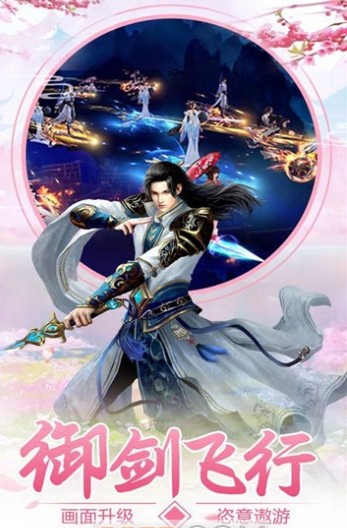 异火修仙传截图1