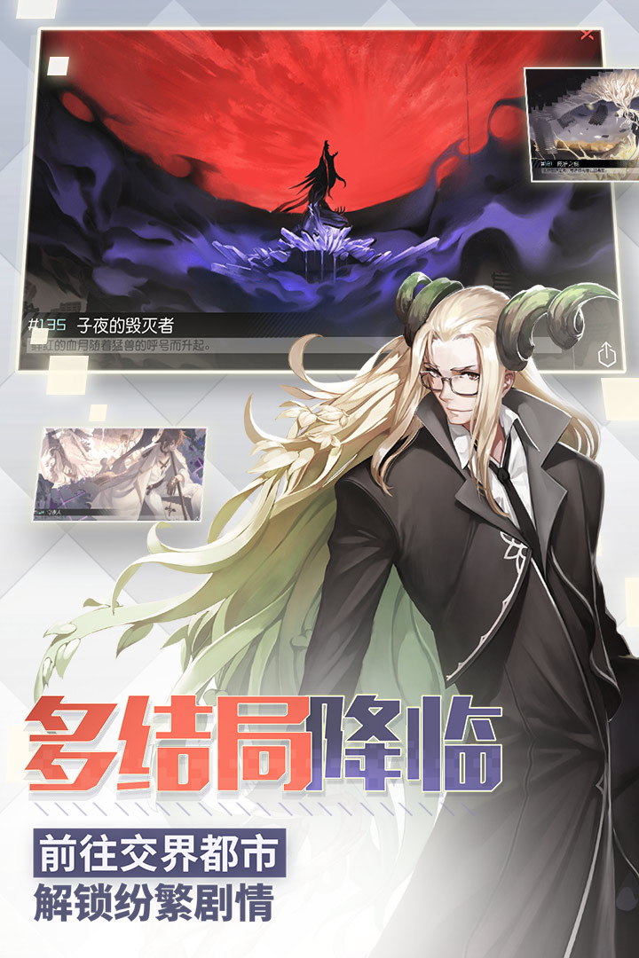 永远的7日之都 官服截图4