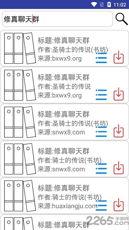 uncle小说下载器安卓新版截图3