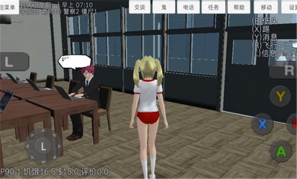 校园女生模拟器 (新版)更新截图1
