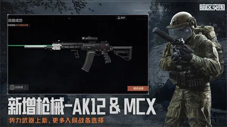 暗区突围国际服 安卓官网下载截图1