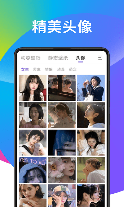 子甘天天动态壁纸官方版截图3