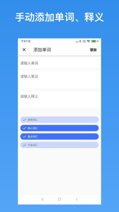 我的生词本app截图4