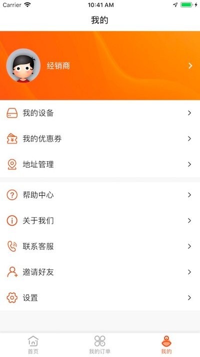 技海技工端app截图1