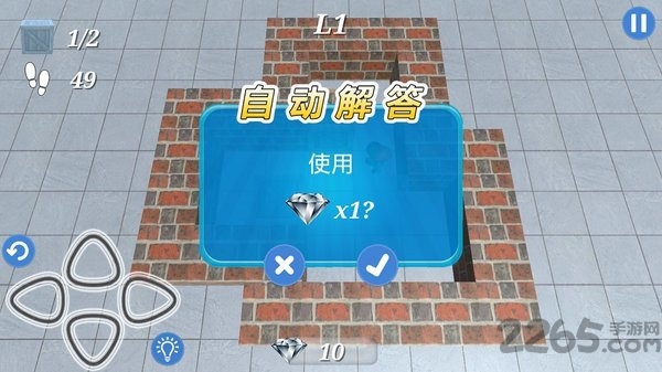 华为推箱子男孩豪华版截图2