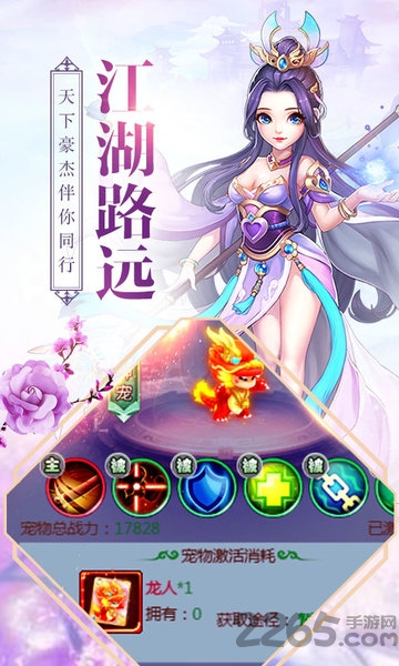玄真道bt版截图1